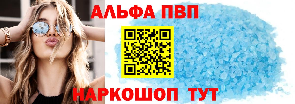 APVP СК  как найти закладки  Богданович  Вход с VPN  Alpha PVP  A PVP кристаллы  APVP кристаллы 