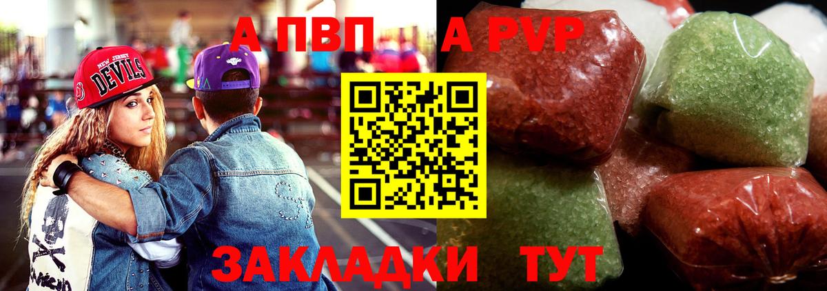 APVP Соль Богданович