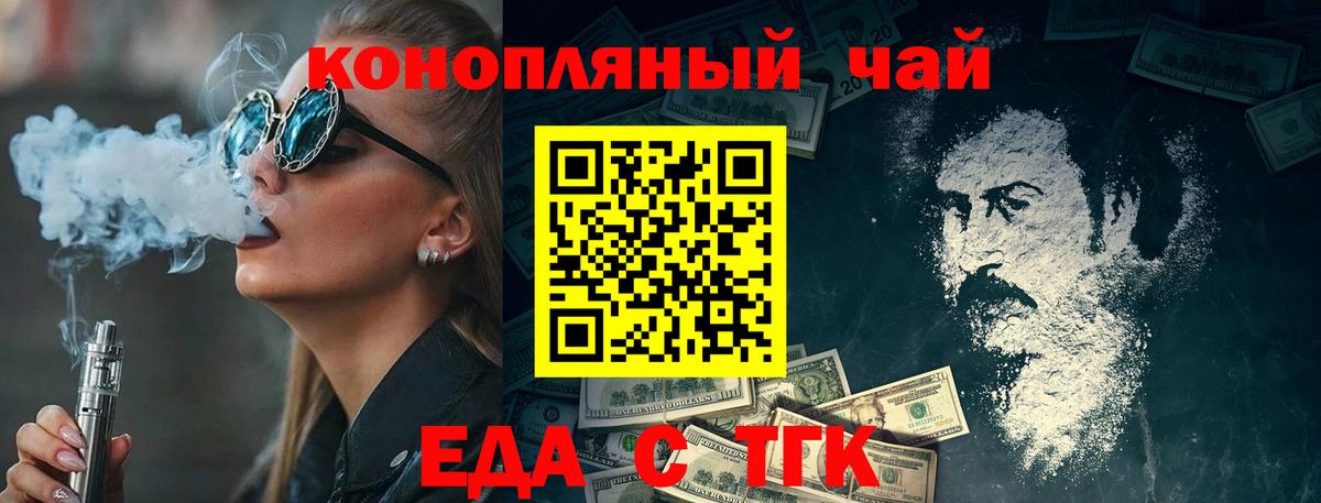Печенье с ТГК марихуана  Вход с VPN  Богданович 