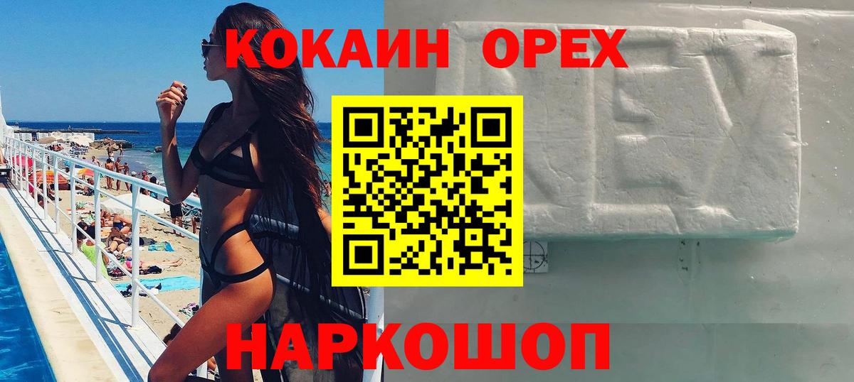 КОКАИН  Кокаин Эквадор  Вход с VPN  Богданович  Cocaine Колумбийский 