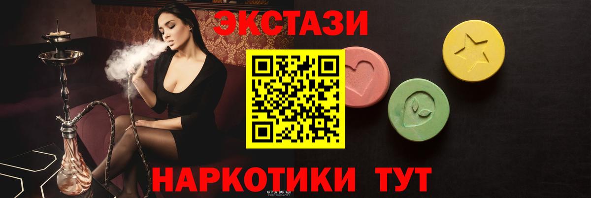 Богданович  ЭКСТАЗИ  Вход с VPN  Ecstasy TESLA  Экстази 280мг 