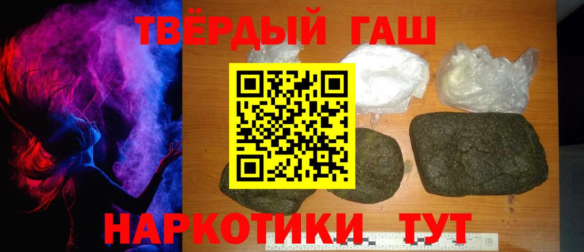 ГАШ  ГАШИШ VHQ  Вход с VPN  ГАШИШ Изолятор  Богданович 