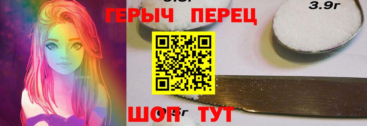Героин хмурый  Вход с VPN  Героин  Богданович 