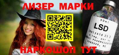 марки lsd Ярцево
