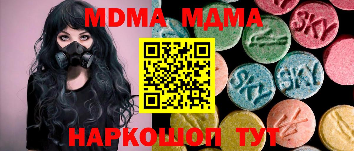MDMA  MDMA crystal  MDMA VHQ  Вход с VPN  Богданович 