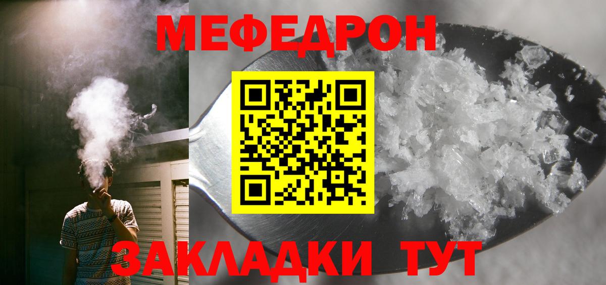 Богданович  МЕФ  Меф  Вход с VPN  MEGA ссылка  МЕФ кристаллы  Меф кристаллы 