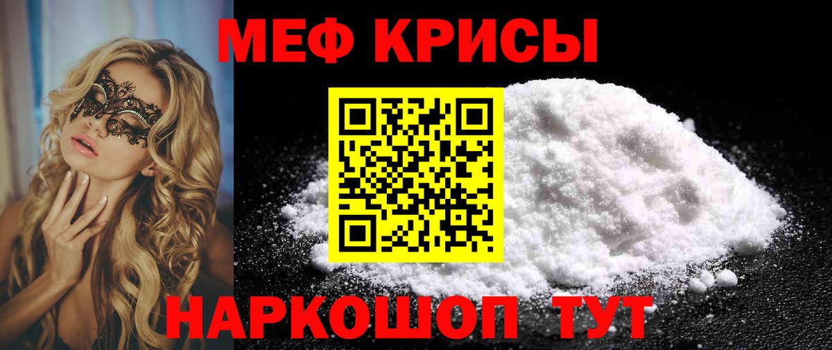 МЕФ кристаллы Богданович