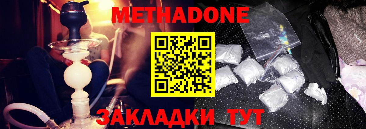 МЕТАДОН белоснежный Богданович
