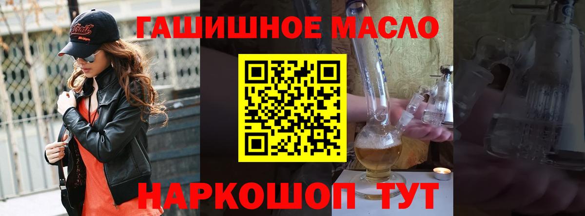 купить наркотик  ТГК THC oil  Вход с VPN  Богданович 
