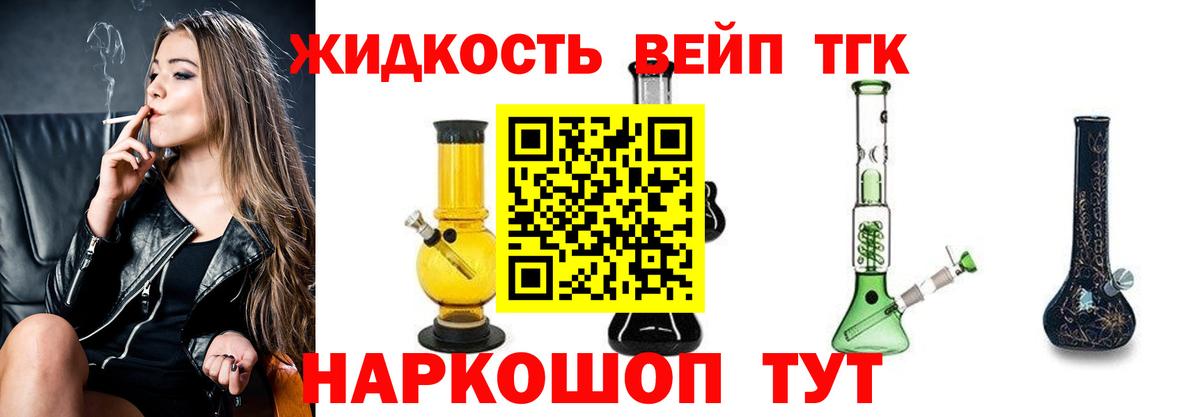 ТГК Wax Богданович